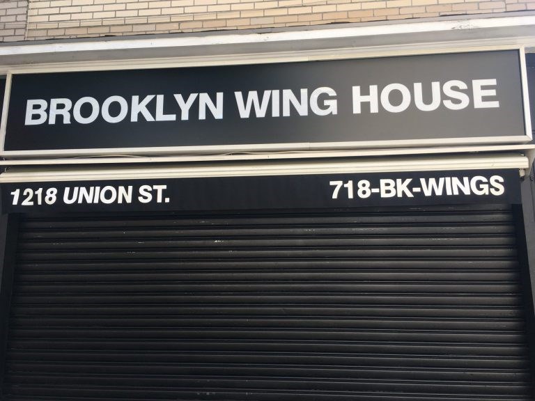 Brooklyn Wing House, ront gate, BKreader