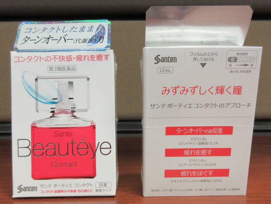 Tokyo Beauty
