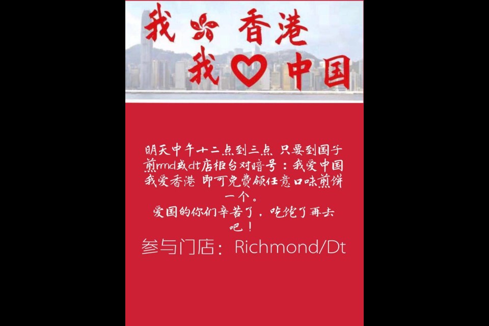 The posting has been circulated on Chinese social media platform WeChat the evening before the rally.