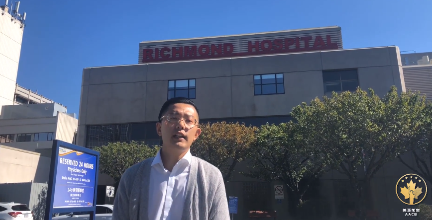 Mei Ya Jia Bao Richmond Hospital Video