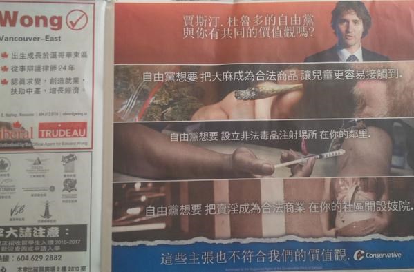 Chinese ad