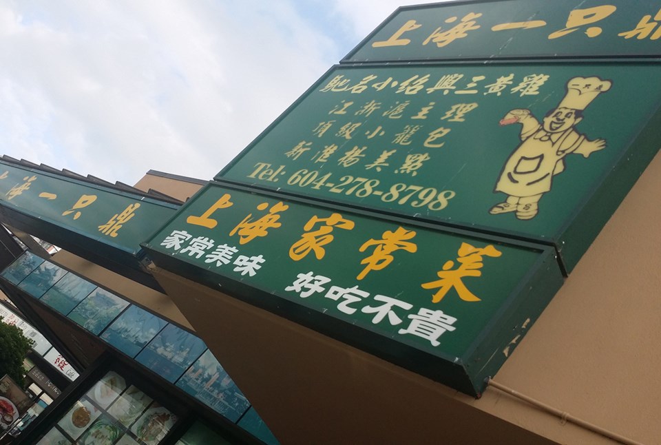 Chinese sign