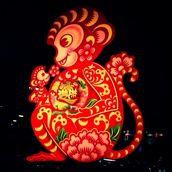 Year of the Monkey