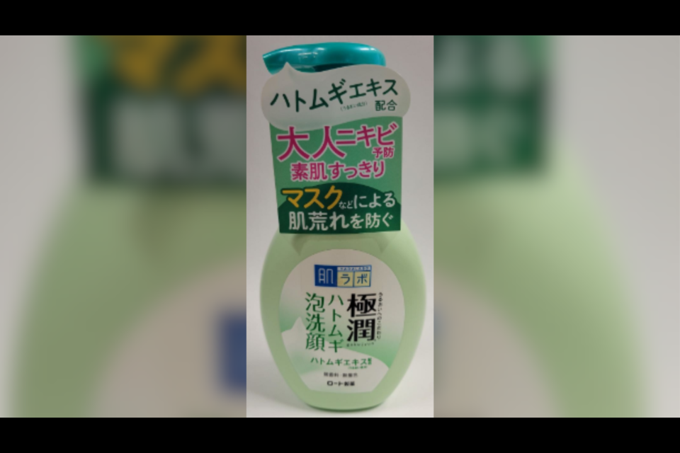 Hadalabo Pearl Barley Face Wash.