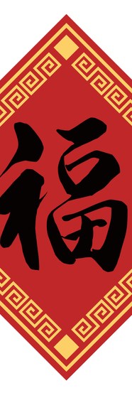 Lucky Decorations And Symbols For Lunar New Year Richmond News