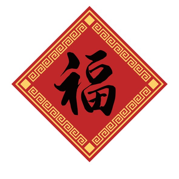 The Chinese character for luck is "fu"
