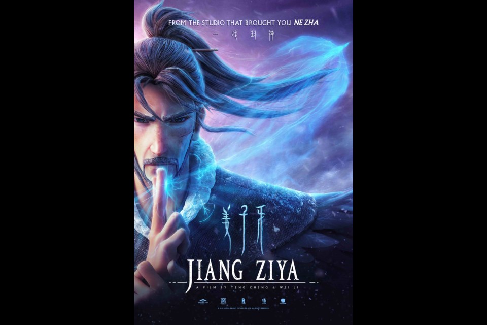 The new DVD release Jiang Ziya is a sight and a story to behold