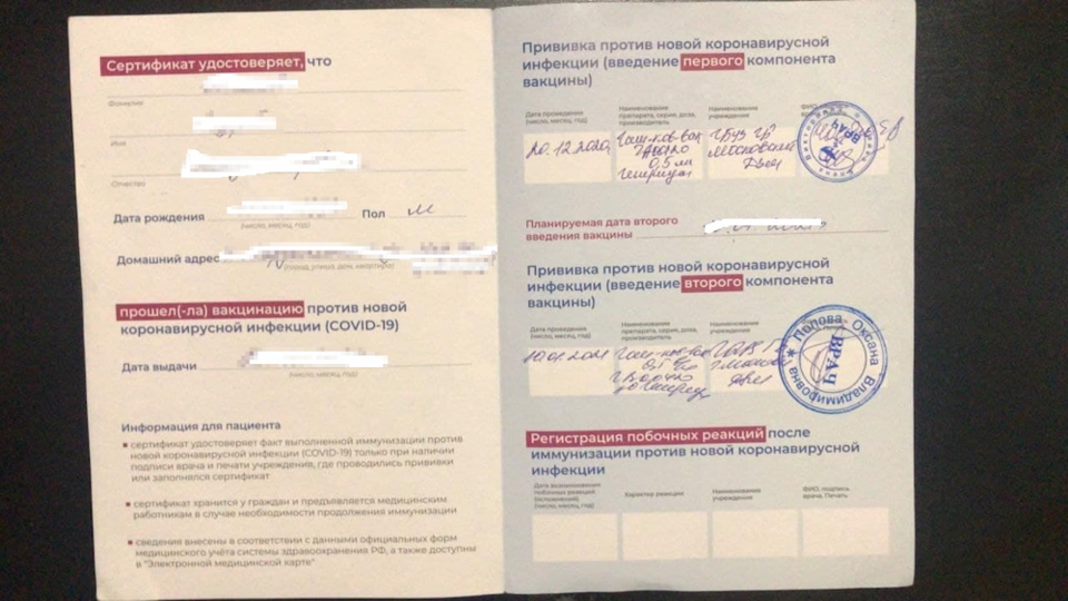 fake-russian-vaccine-document-dark-web-june-2021