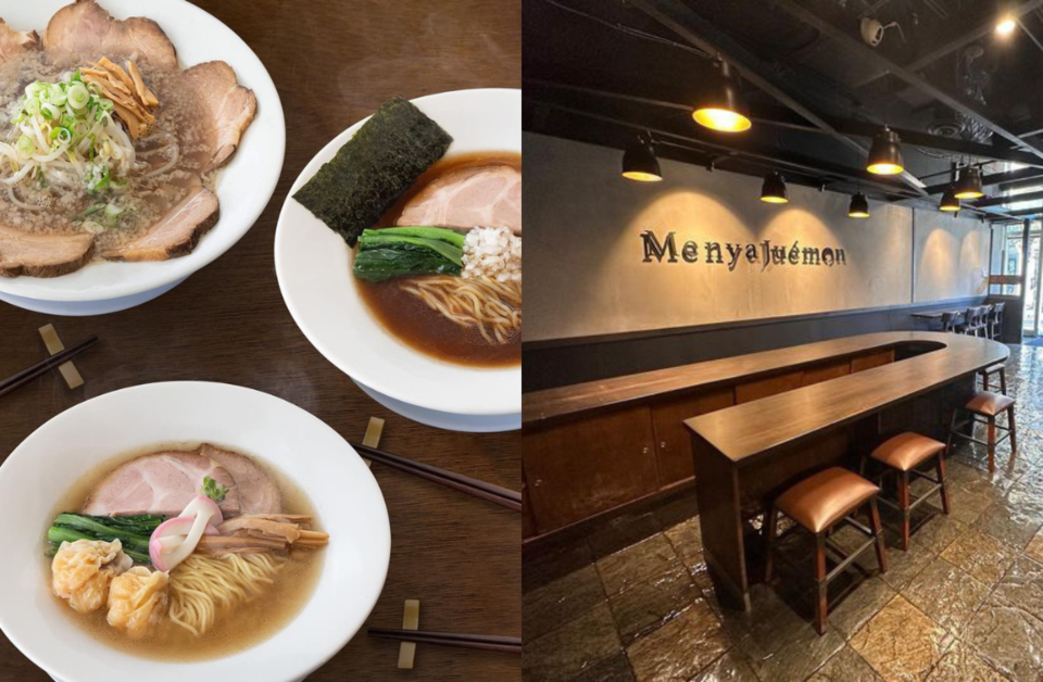 menyon-ramen