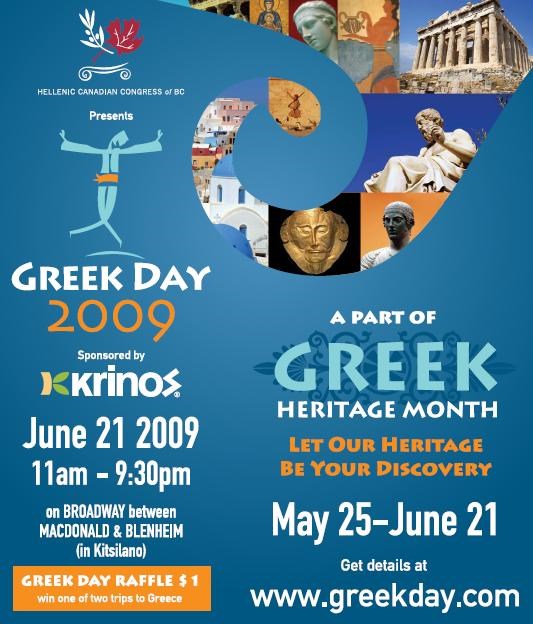 greekday