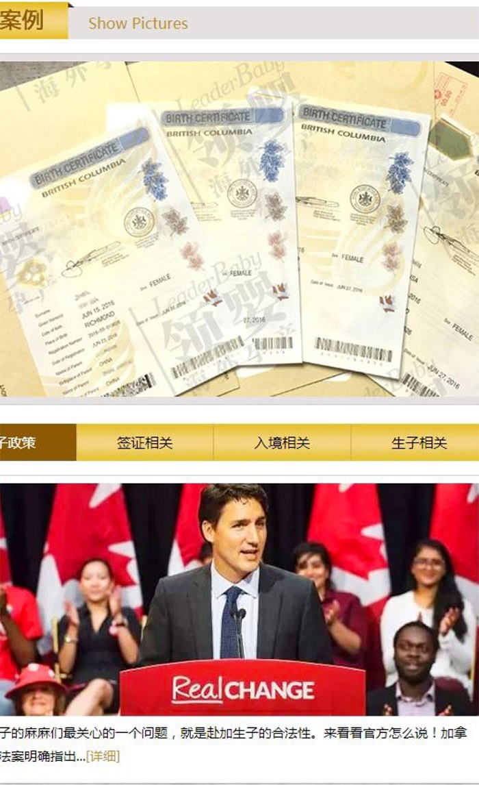  One online baby house in Richmond advertises Prime Minister Justin Trudeau’s Liberal government as being obliging to birth tourism under the Citizenship Act. There are links to Canada's Ministry of Immigration, Refugees and Citizenship that outline the laws for entering Canada.