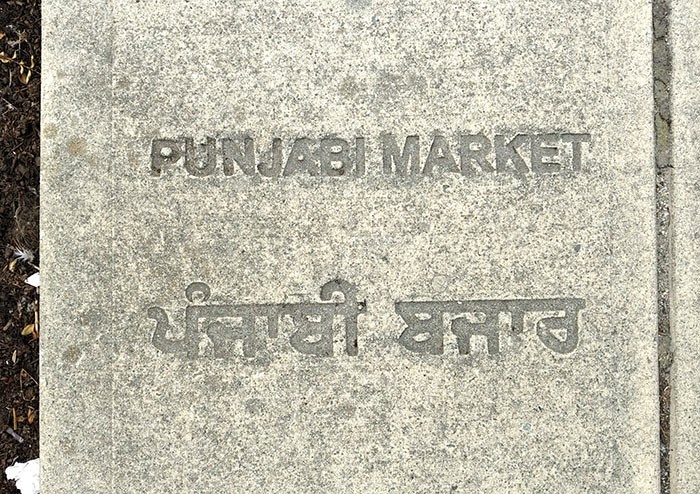  Punjabi Market in Vancouver. Photo Bob Kronbauer