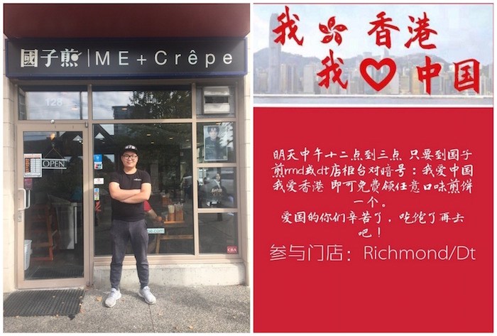  Left: Keith Gao said the promotion went successfully and their store gave out about $500 worth of crepes to more than 50 people on last Saturday. Photo by Nono Shen/Richmond News. Right: The posting has been circulated on Chinese social media platform WeChat the evening before the rally.